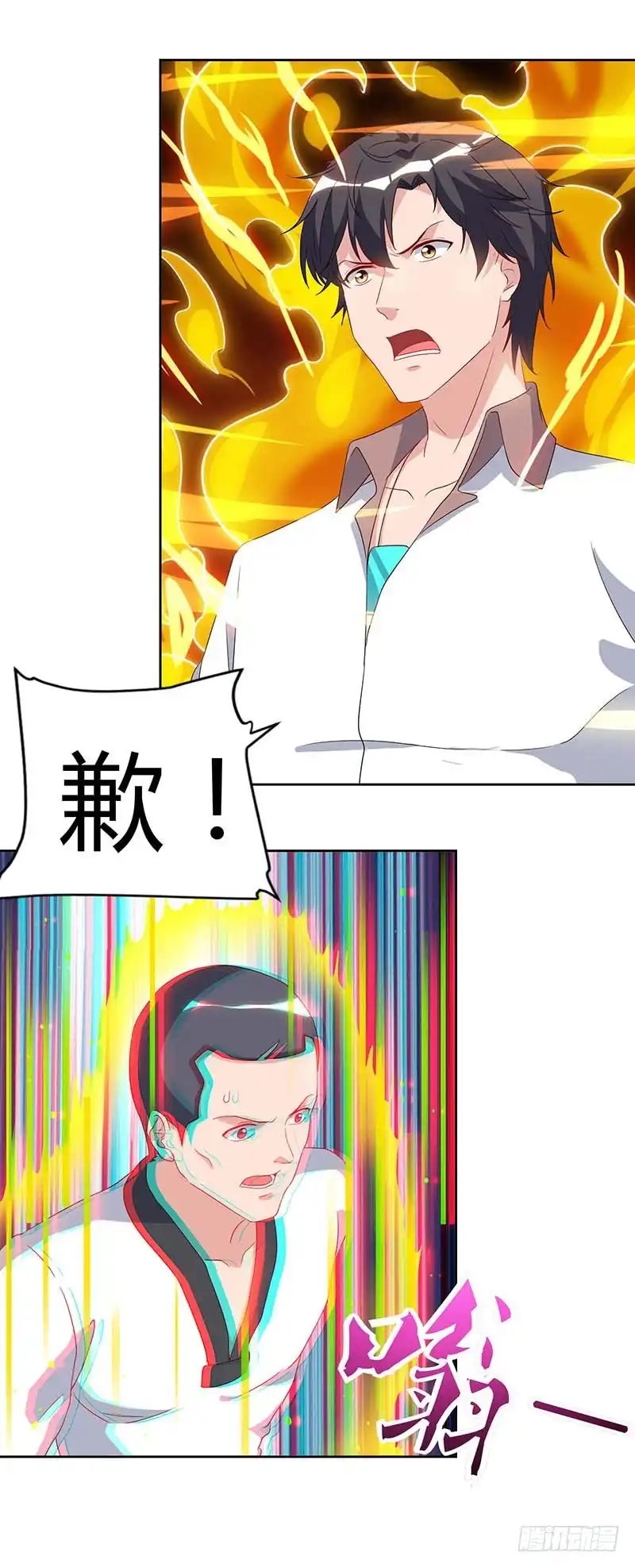 重生弃少归来 第64话 大开眼界 第20页