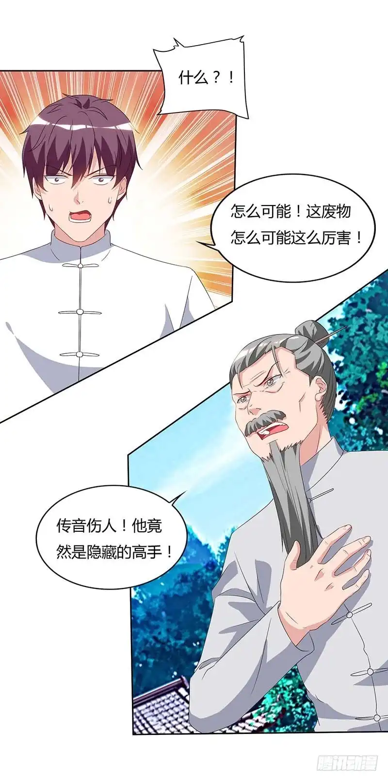 重生弃少归来 第64话 大开眼界 第23页