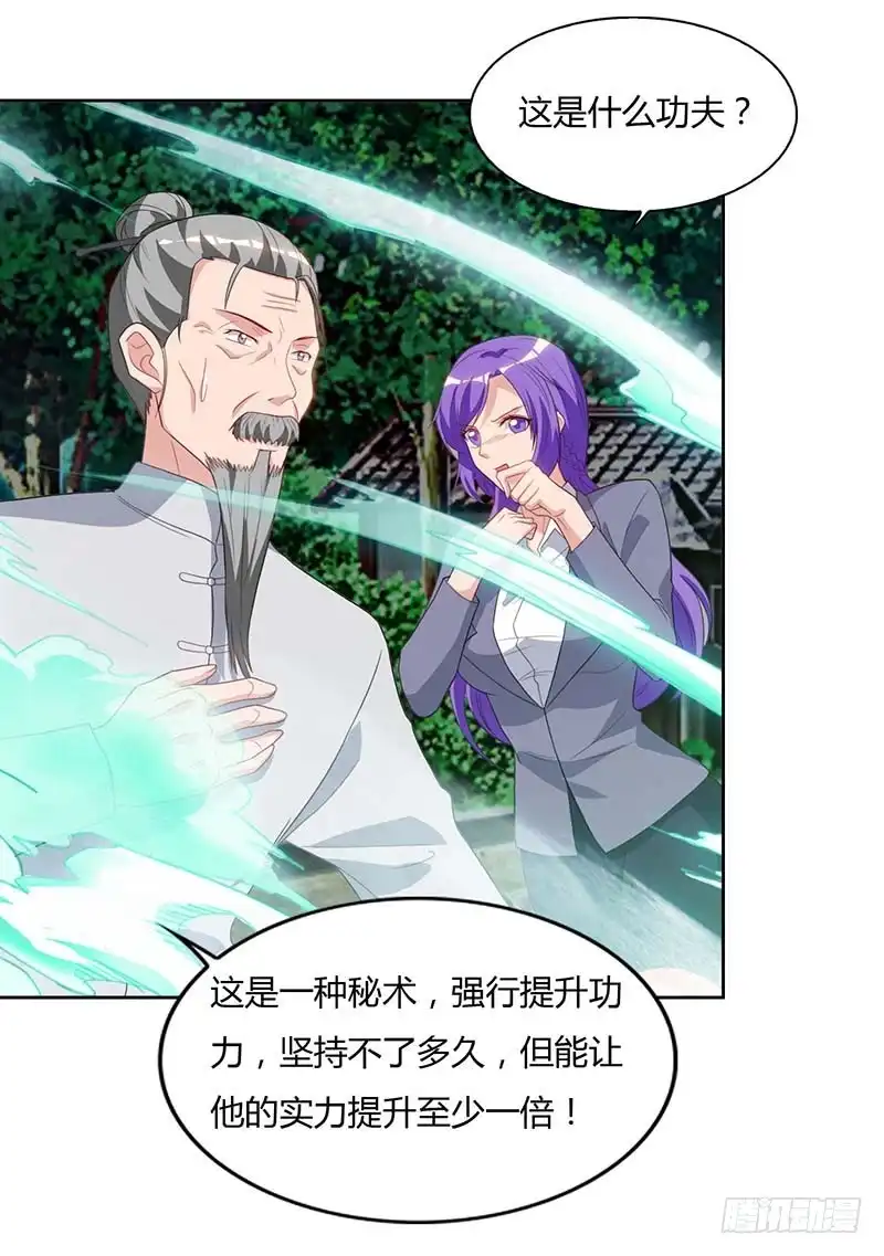 重生弃少归来 第64话 大开眼界 第27页