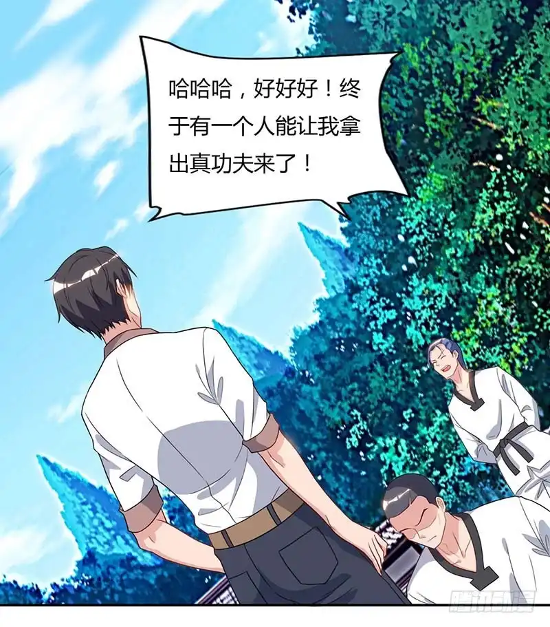 重生弃少归来 第64话 大开眼界 第24页