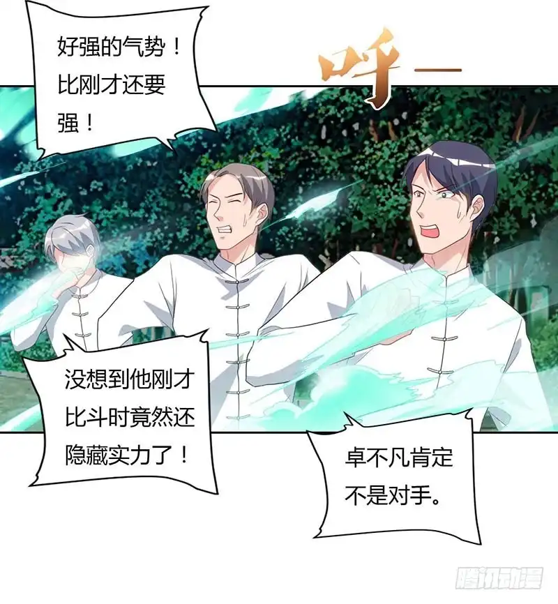 重生弃少归来 第64话 大开眼界 第26页