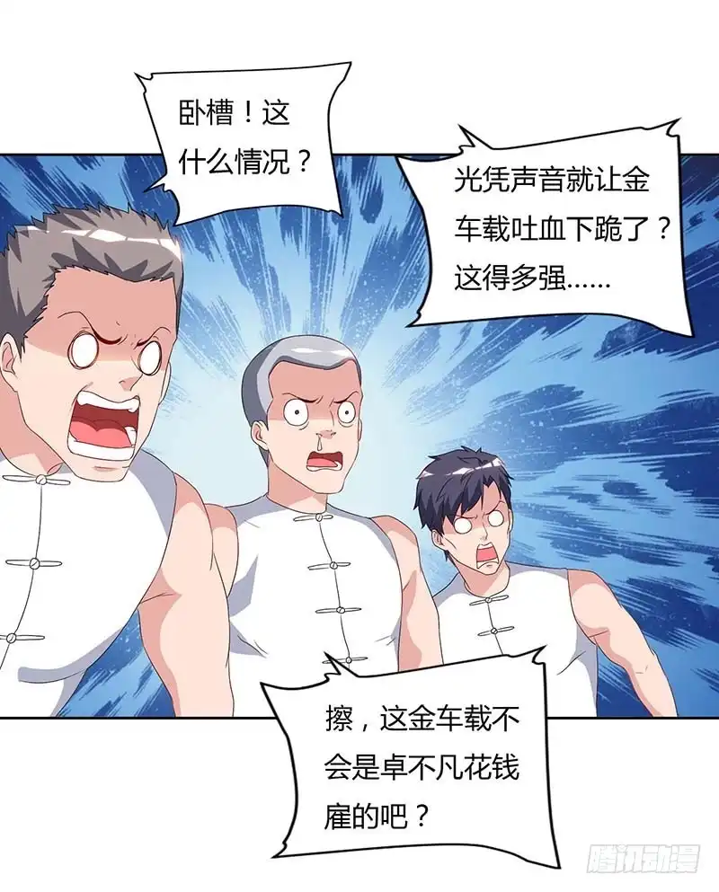 重生弃少归来 第64话 大开眼界 第22页