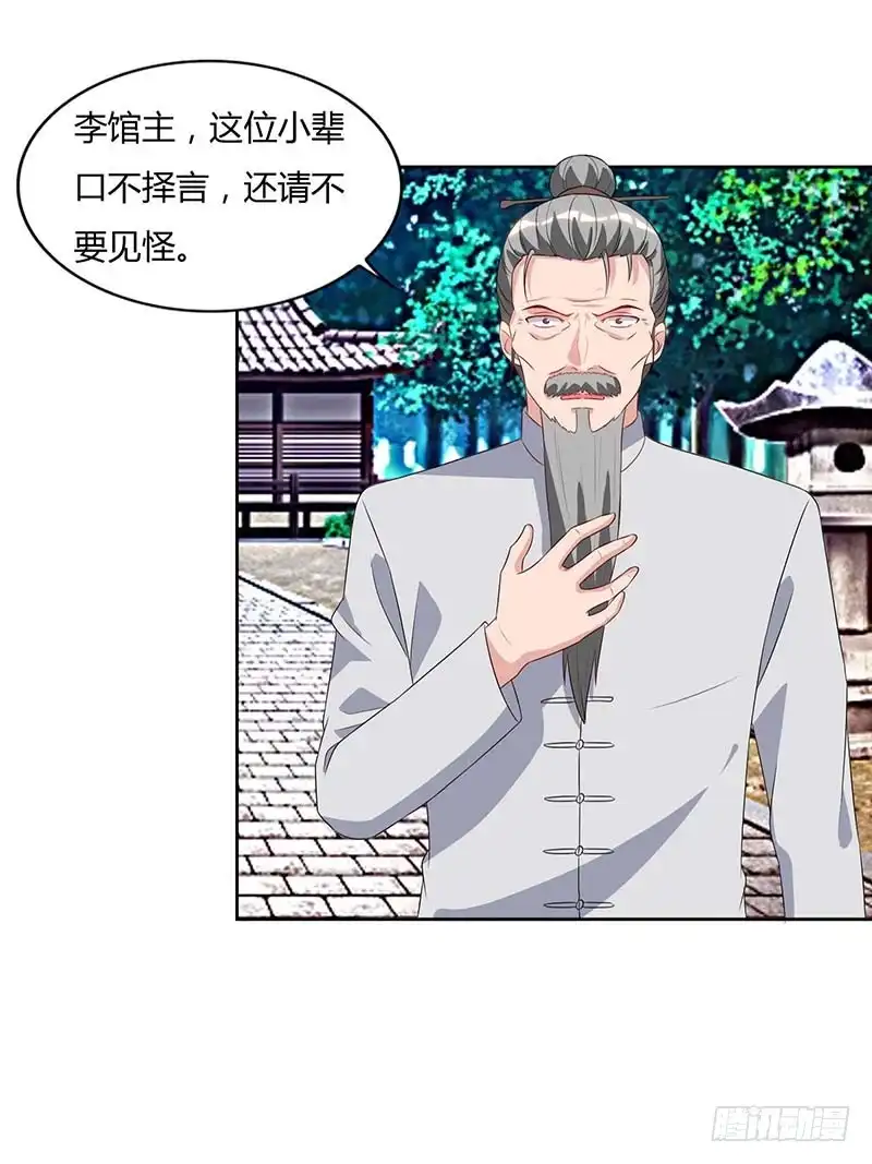 重生弃少归来 第64话 大开眼界 第5页