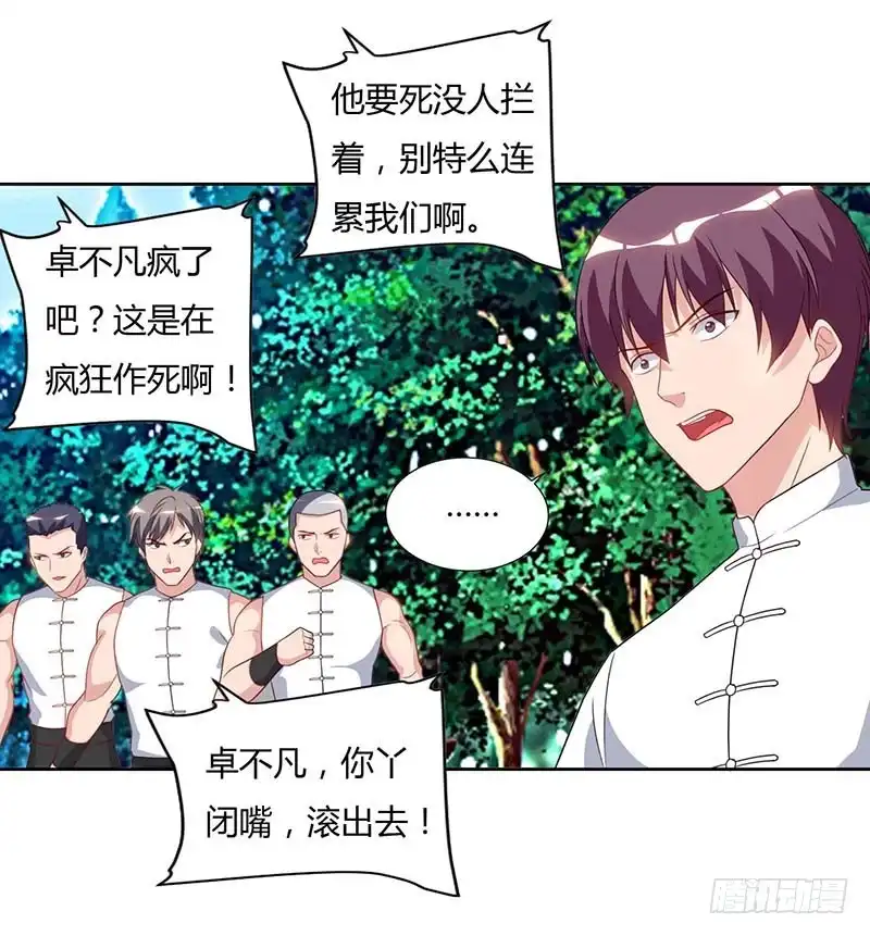 重生弃少归来 第64话 大开眼界 第11页
