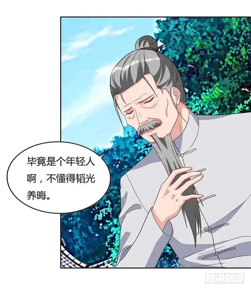 重生弃少归来 第64话 大开眼界 第13页