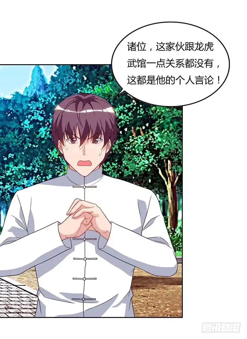 重生弃少归来 第64话 大开眼界 第12页