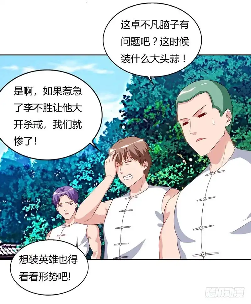 重生弃少归来 第64话 大开眼界 第3页