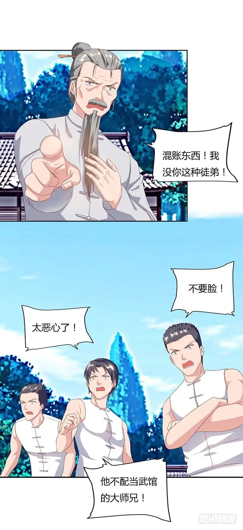 重生弃少归来 第65话 滚出龙国 第16页