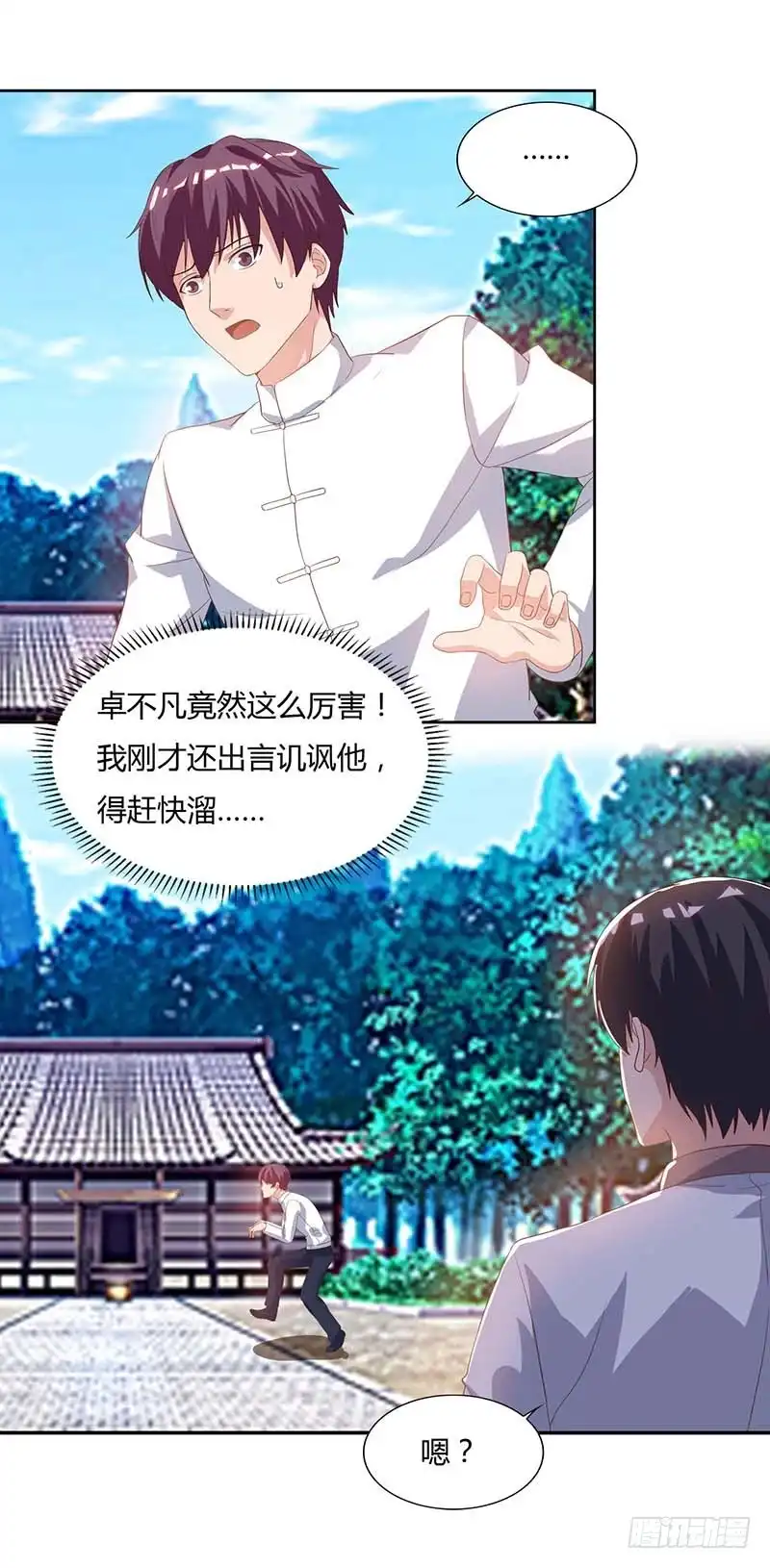 重生弃少归来 第65话 滚出龙国 第11页