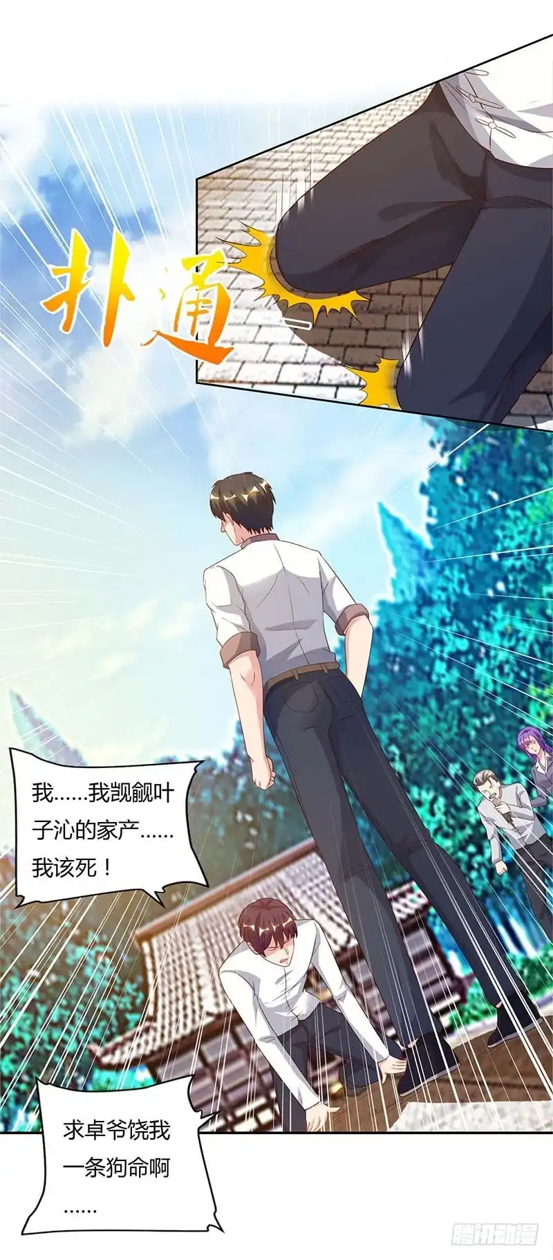 重生弃少归来 第65话 滚出龙国 第14页