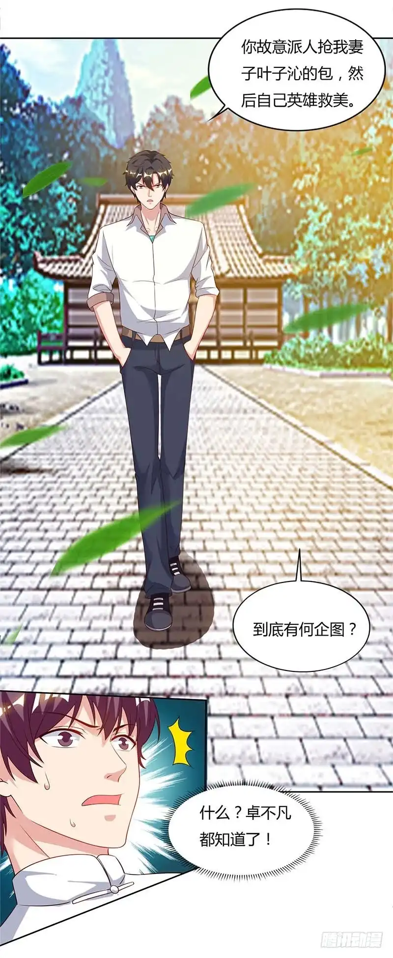 重生弃少归来 第65话 滚出龙国 第13页