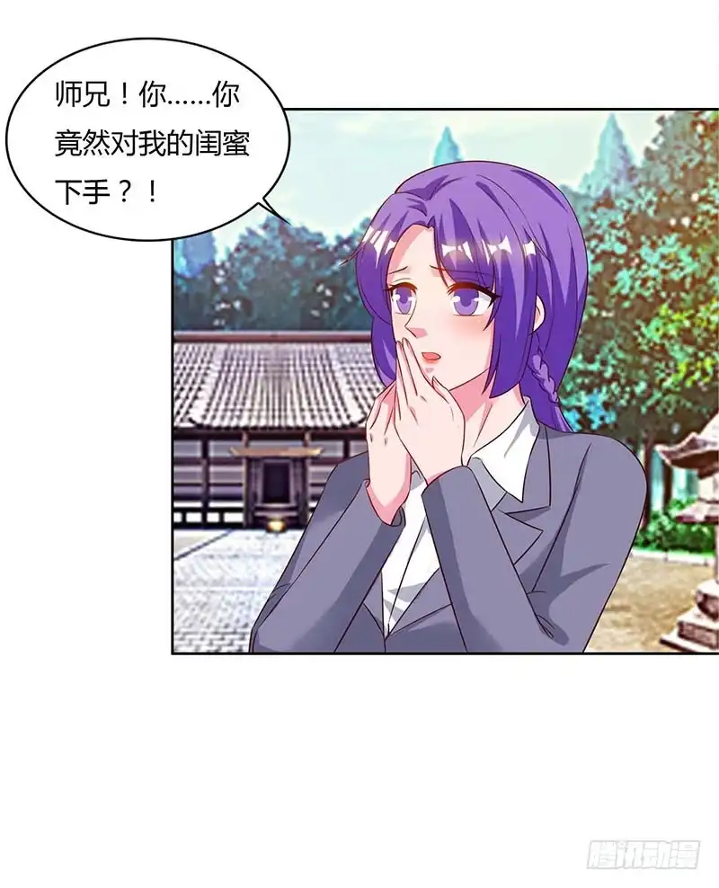 重生弃少归来 第65话 滚出龙国 第15页