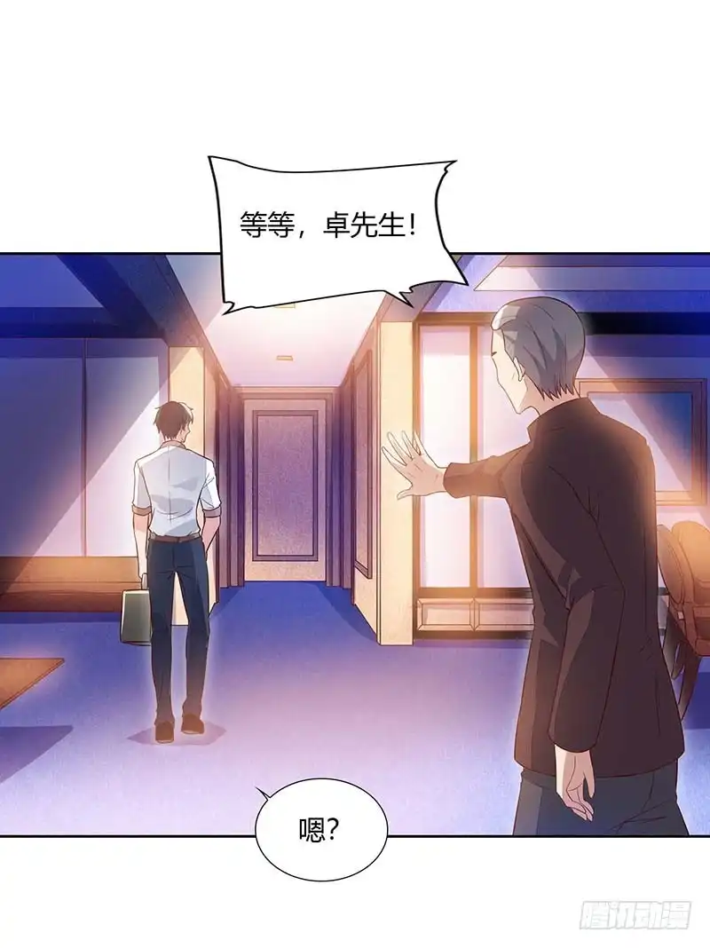 重生弃少归来 第66话 拍卖会 第10页