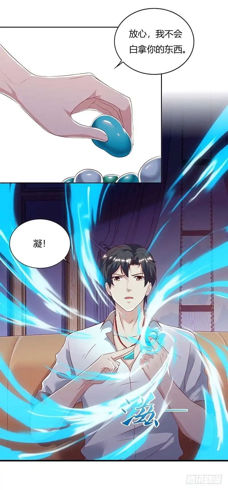 重生弃少归来 第66话 拍卖会 第5页