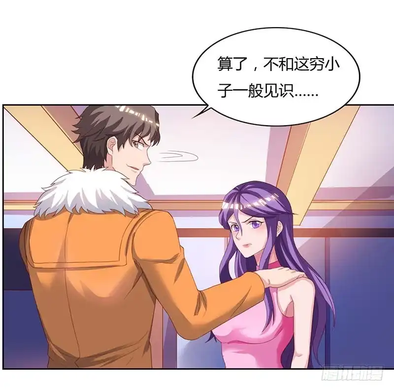 重生弃少归来 第66话 拍卖会 第17页