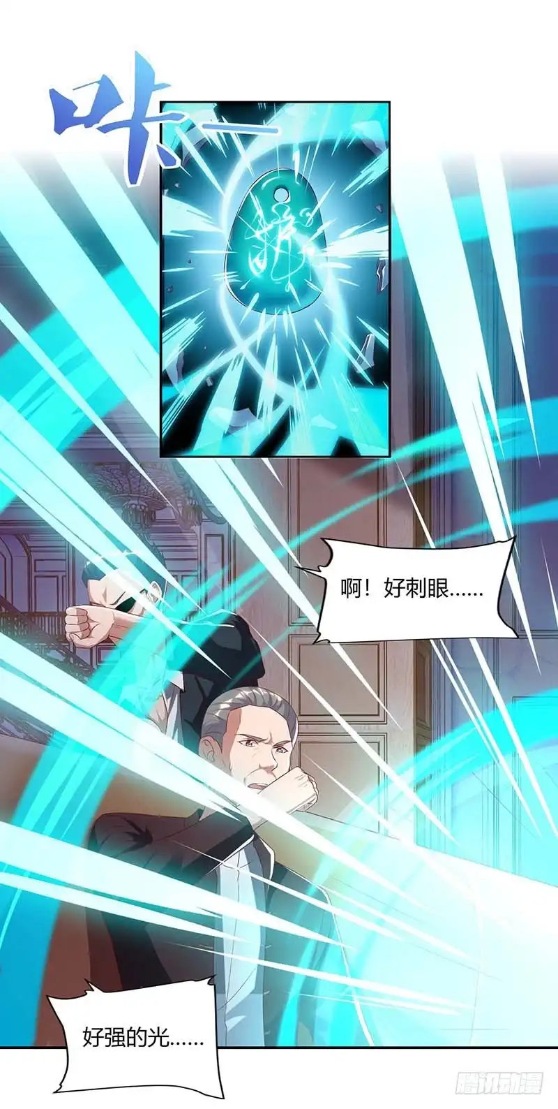 重生弃少归来 第66话 拍卖会 第6页