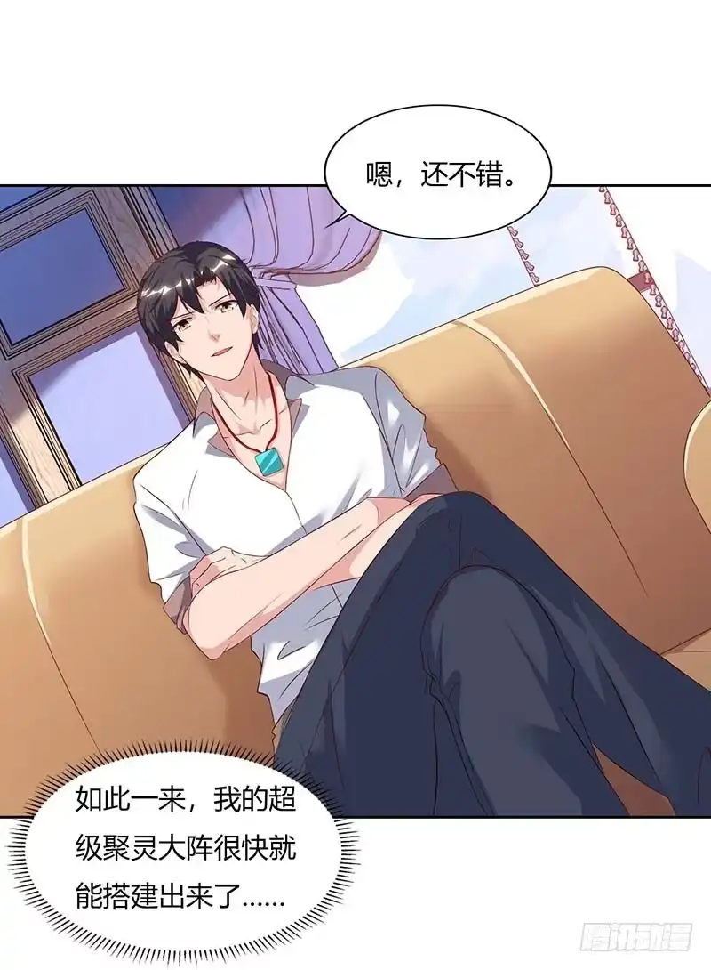 重生弃少归来 第66话 拍卖会 第3页