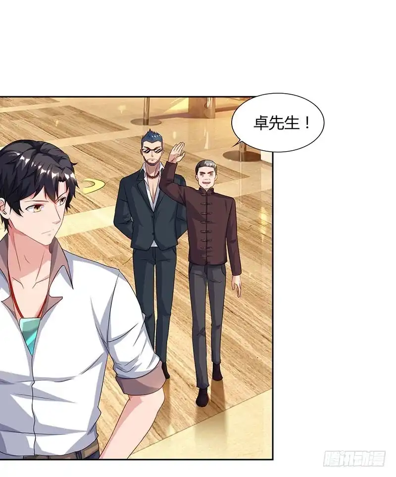 重生弃少归来 第66话 拍卖会 第21页