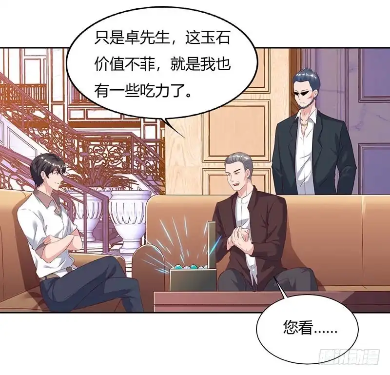 重生弃少归来 第66话 拍卖会 第4页