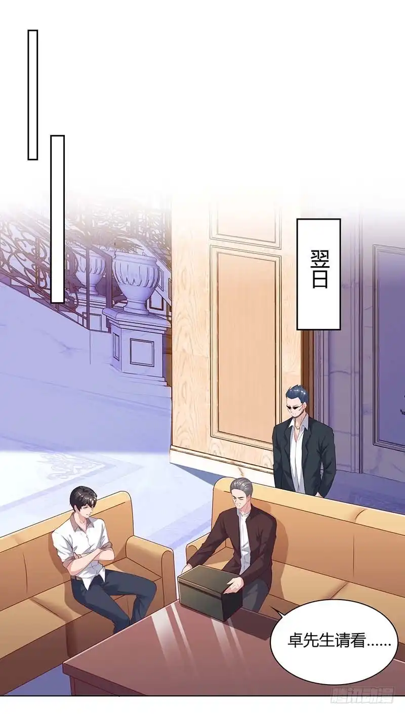 重生弃少归来 第66话 拍卖会 第1页