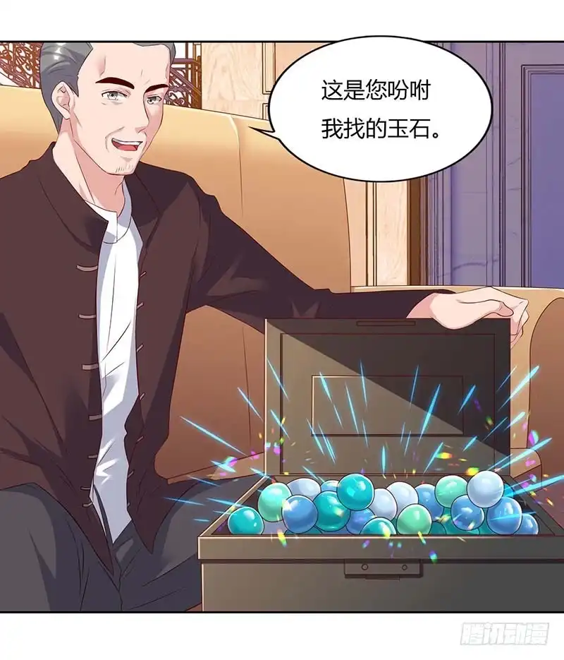重生弃少归来 第66话 拍卖会 第2页