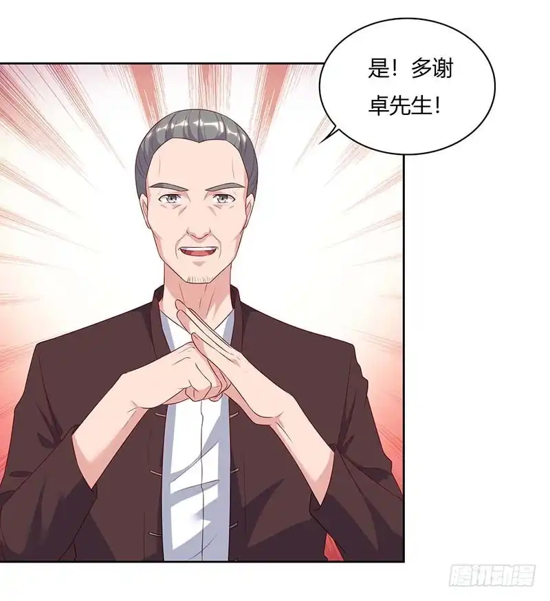 重生弃少归来 第66话 拍卖会 第8页