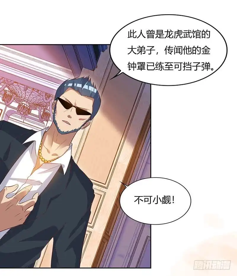 重生弃少归来 第66话 拍卖会 第12页