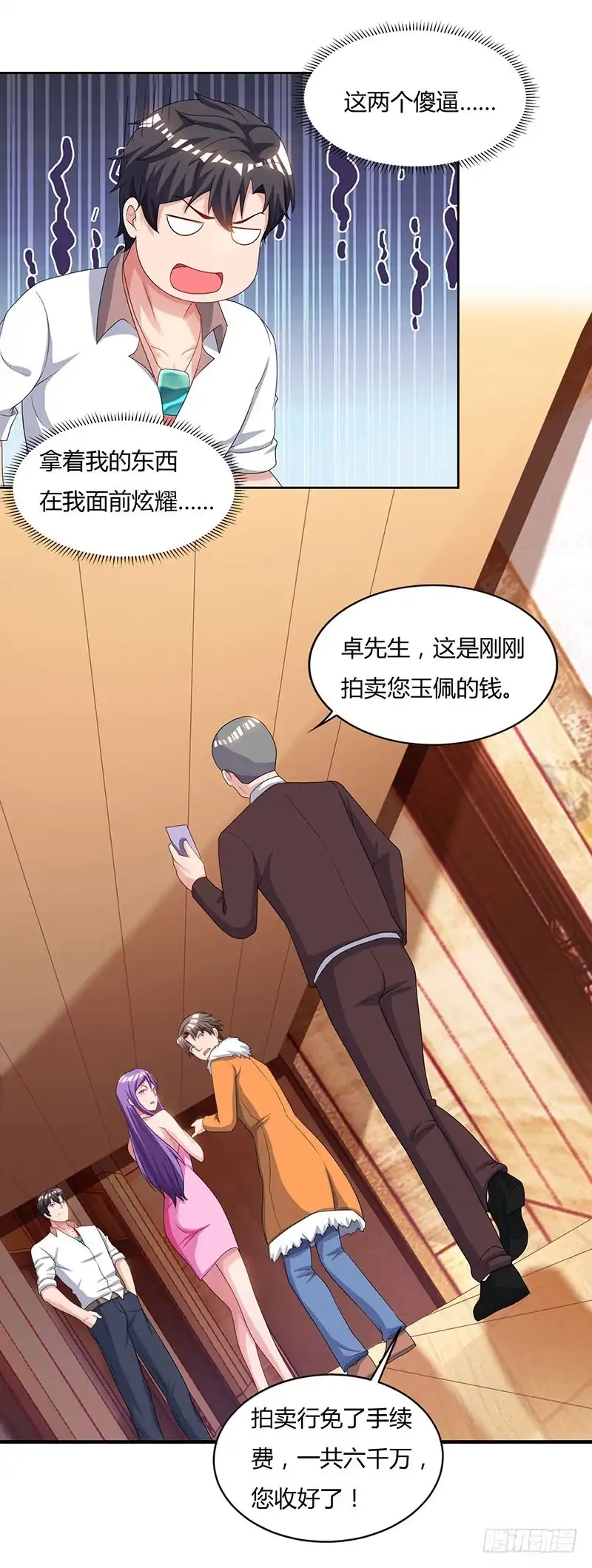 重生弃少归来 第67话 抢拍玉符 第19页