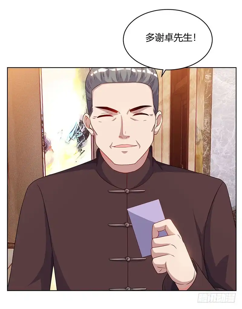 重生弃少归来 第67话 抢拍玉符 第22页