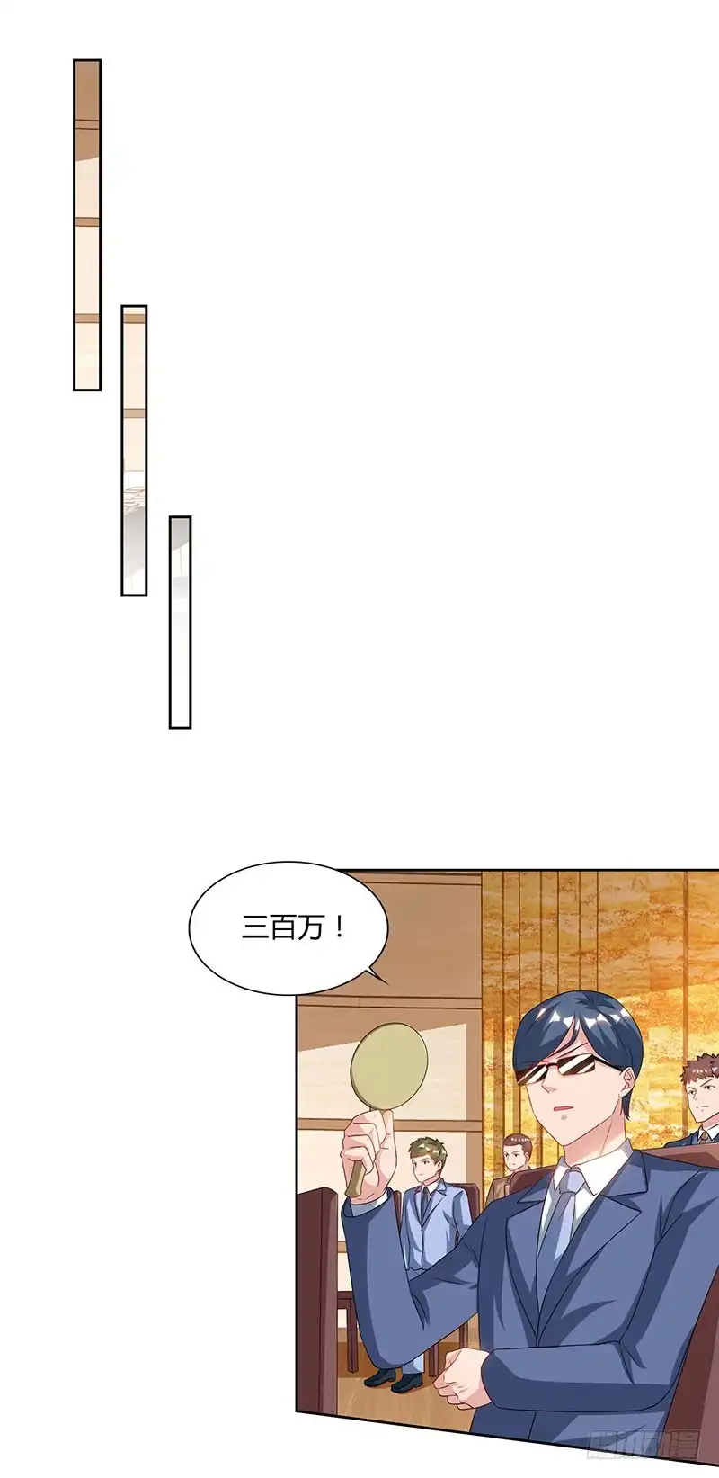 重生弃少归来 第67话 抢拍玉符 第1页