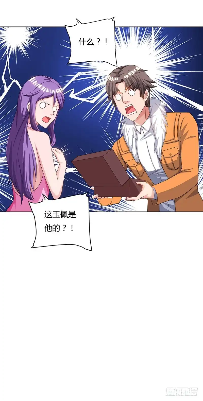 重生弃少归来 第67话 抢拍玉符 第20页