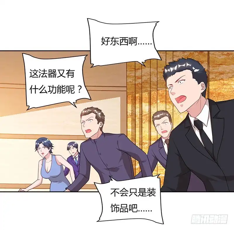 重生弃少归来 第67话 抢拍玉符 第8页