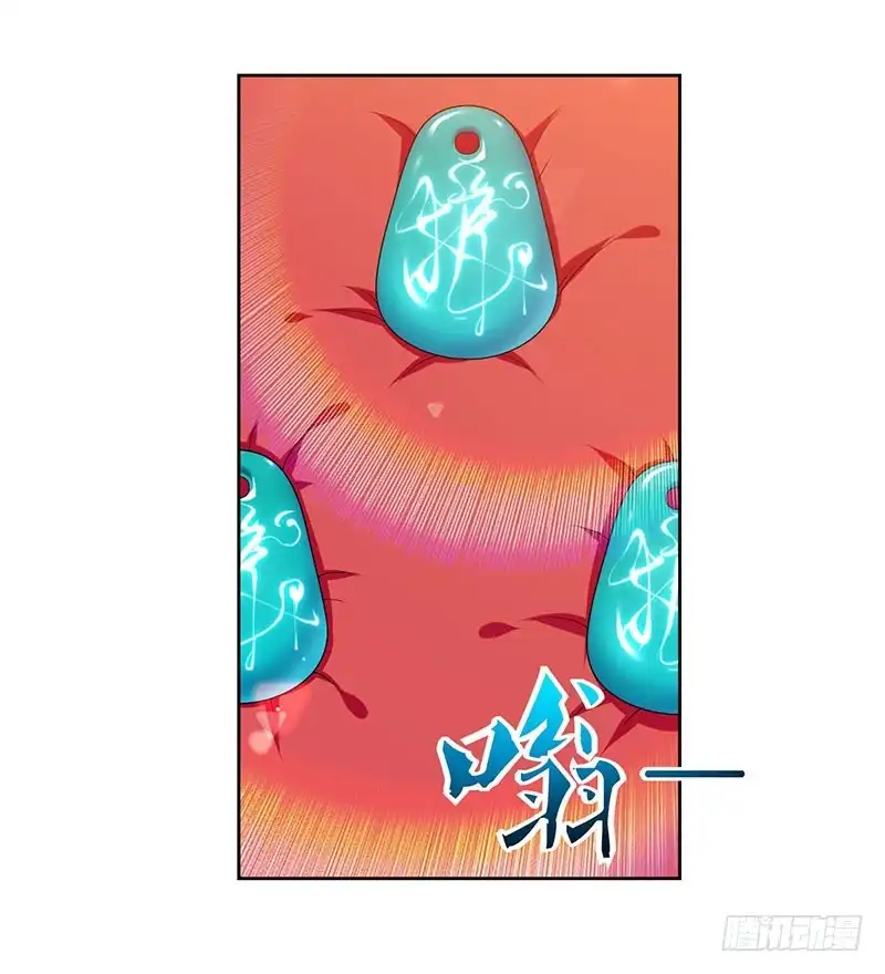 重生弃少归来 第67话 抢拍玉符 第7页