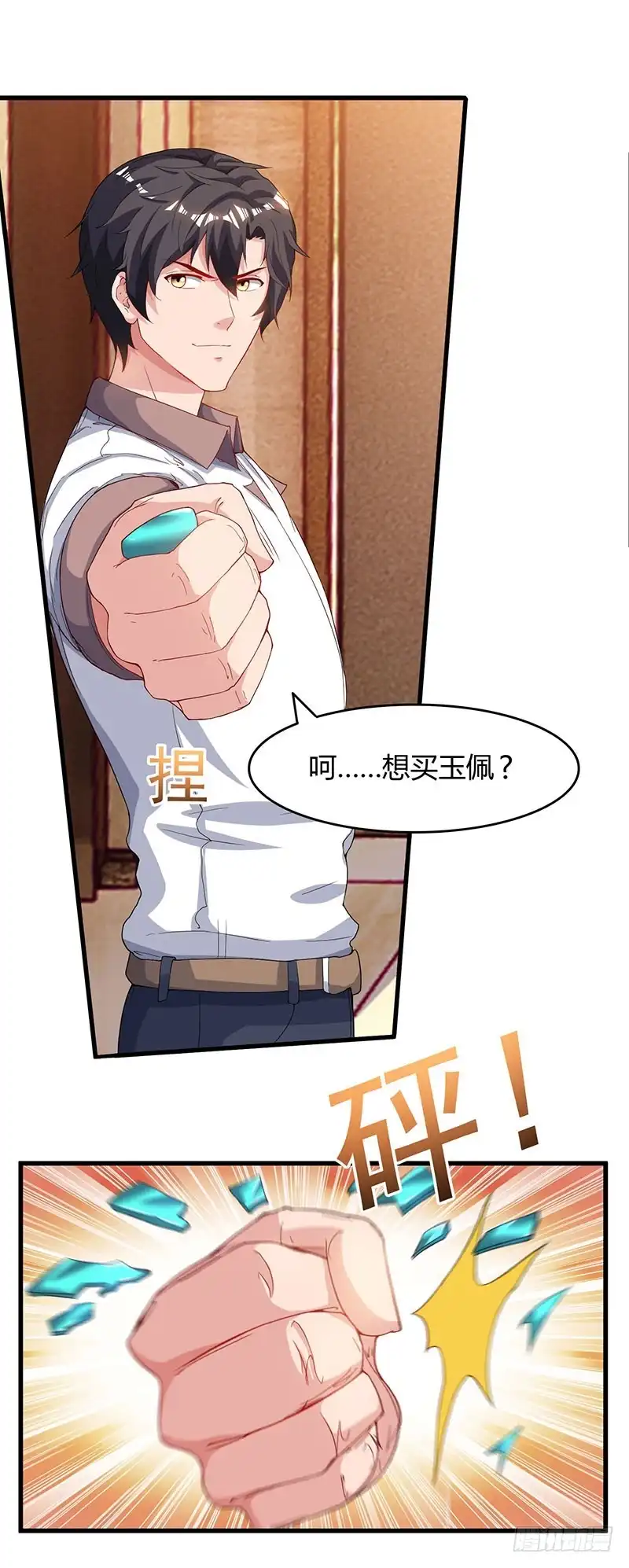 重生弃少归来 第68话 一而再，再而三 第10页