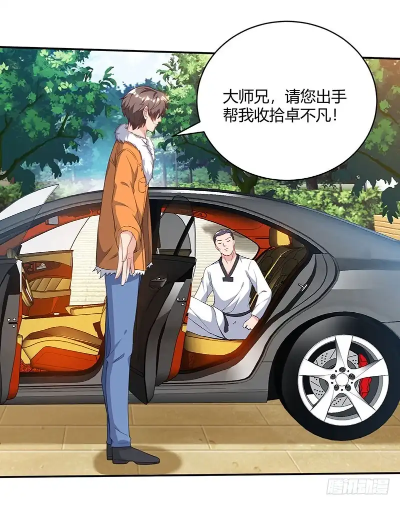 重生弃少归来 第68话 一而再，再而三 第24页