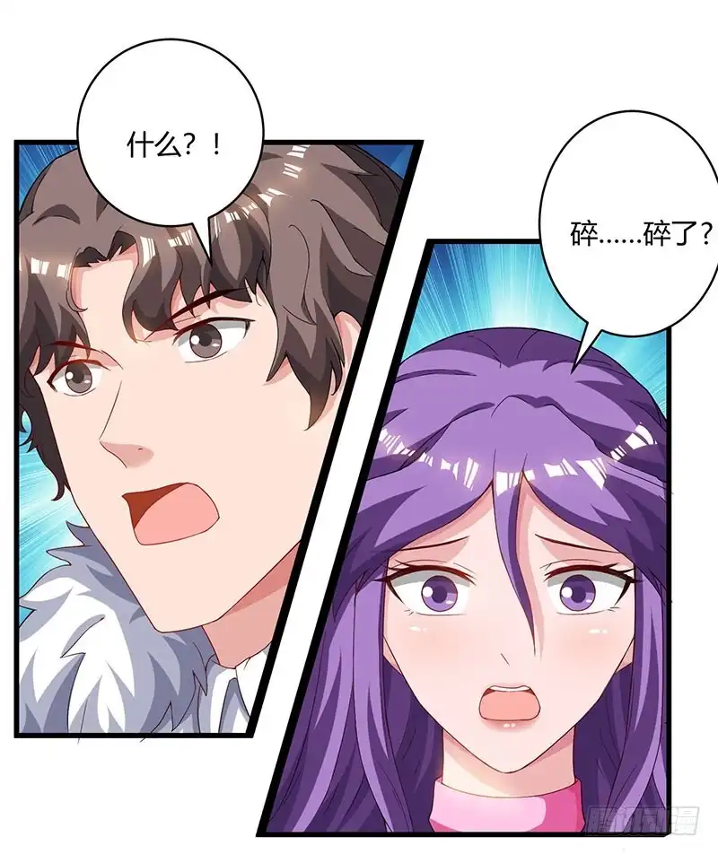 重生弃少归来 第68话 一而再，再而三 第11页