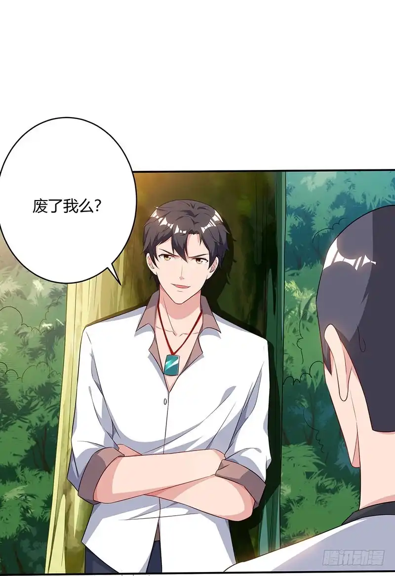 重生弃少归来 第68话 一而再，再而三 第26页