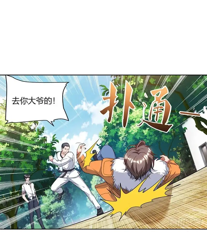 重生弃少归来 第68话 一而再，再而三 第29页