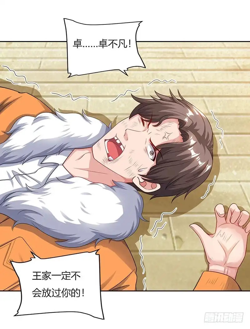 重生弃少归来 第69话 且饶你一命 第16页