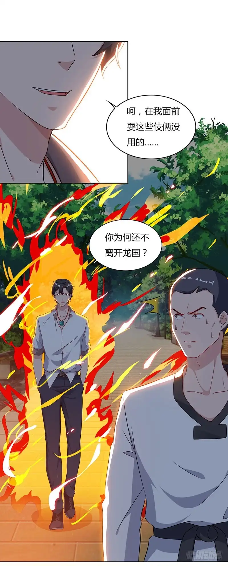 重生弃少归来 第69话 且饶你一命 第2页