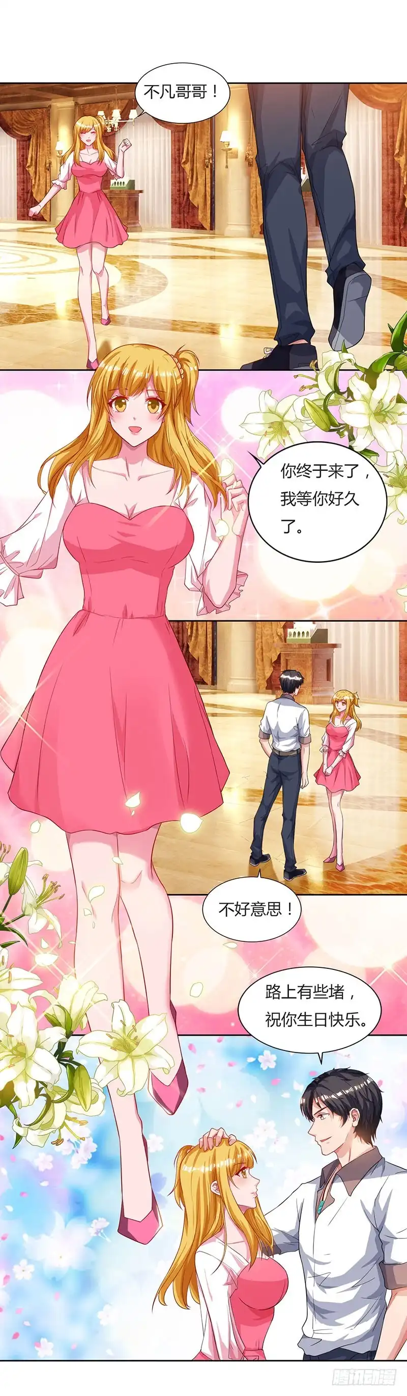 重生弃少归来 第69话 且饶你一命 第19页