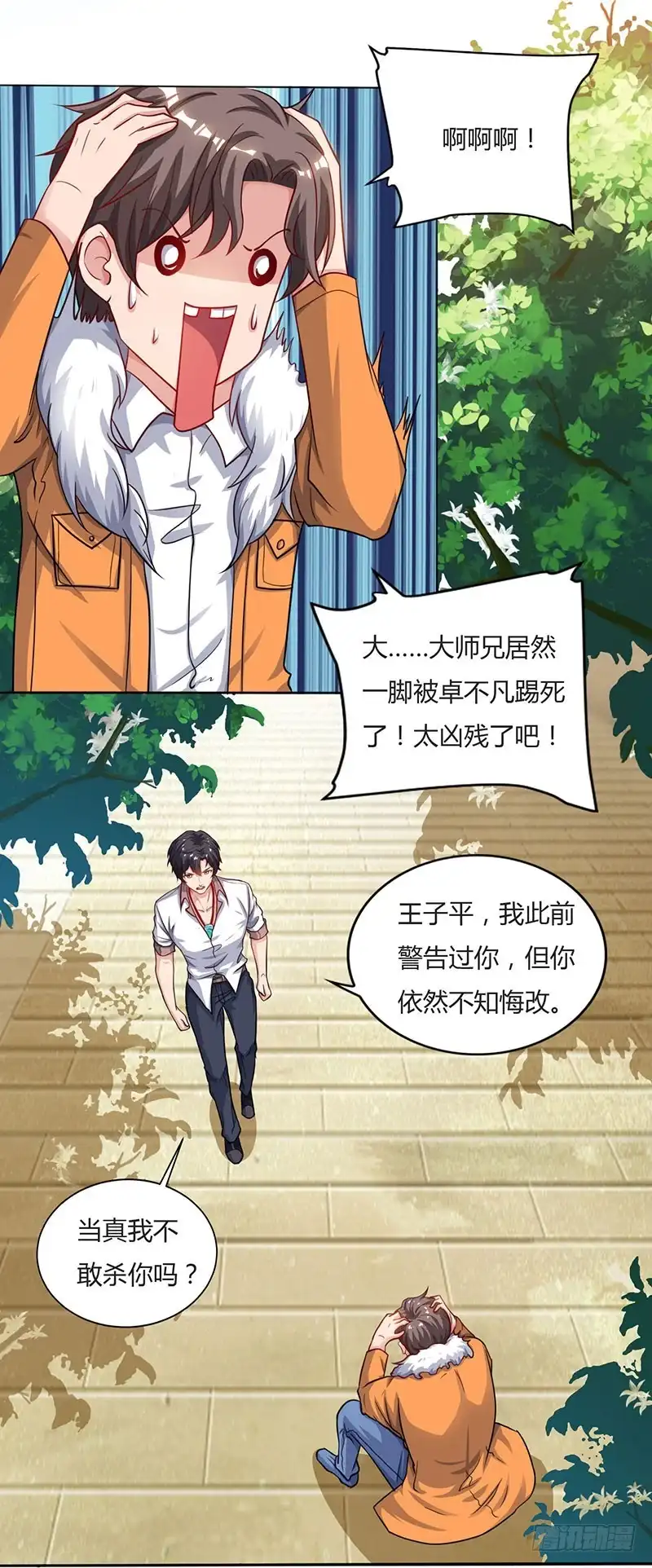 重生弃少归来 第69话 且饶你一命 第9页