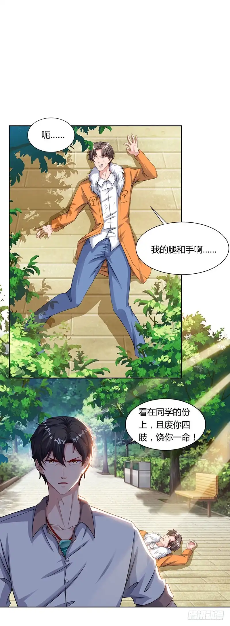 重生弃少归来 第69话 且饶你一命 第15页