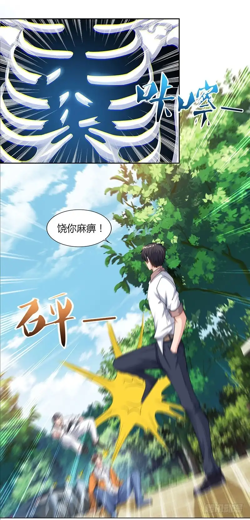 重生弃少归来 第69话 且饶你一命 第5页
