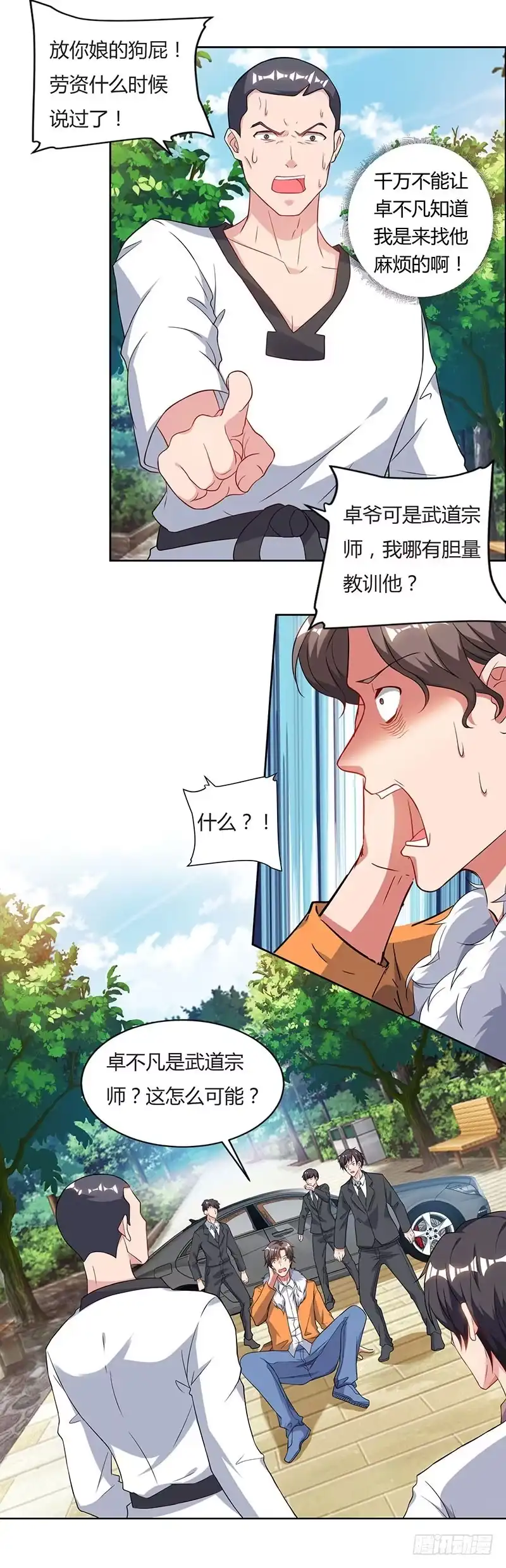 重生弃少归来 第69话 且饶你一命 第1页