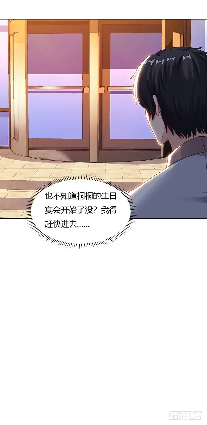 重生弃少归来 第69话 且饶你一命 第18页