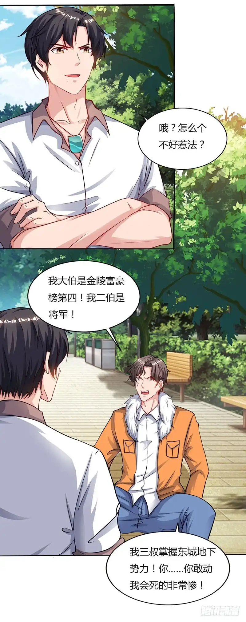 重生弃少归来 第69话 且饶你一命 第11页