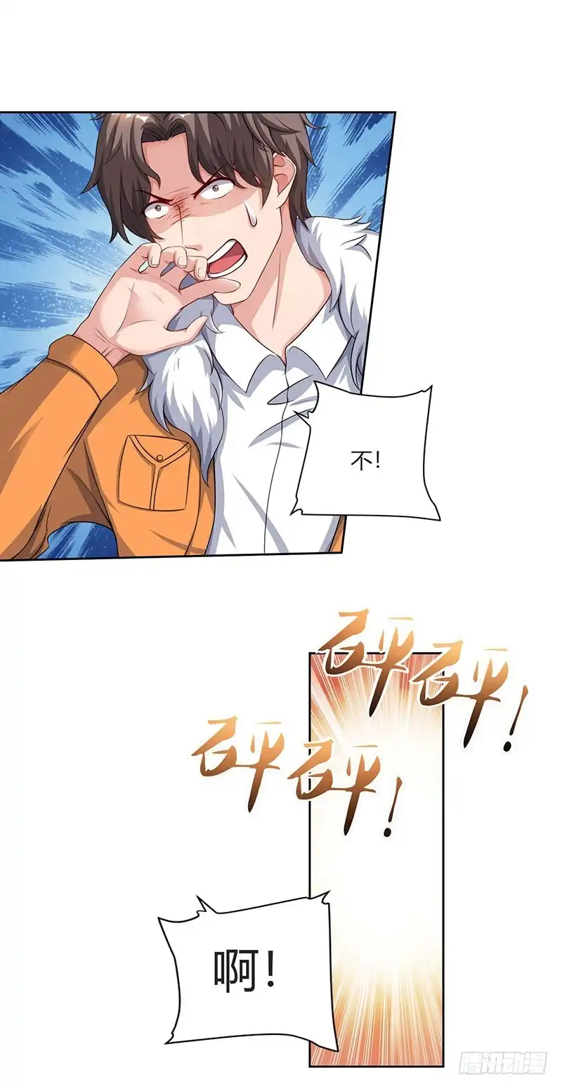 重生弃少归来 第69话 且饶你一命 第14页