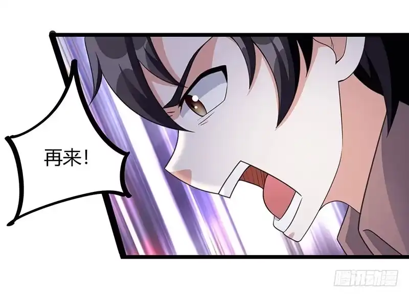 重生弃少归来 第7话 制作灵符 第10页
