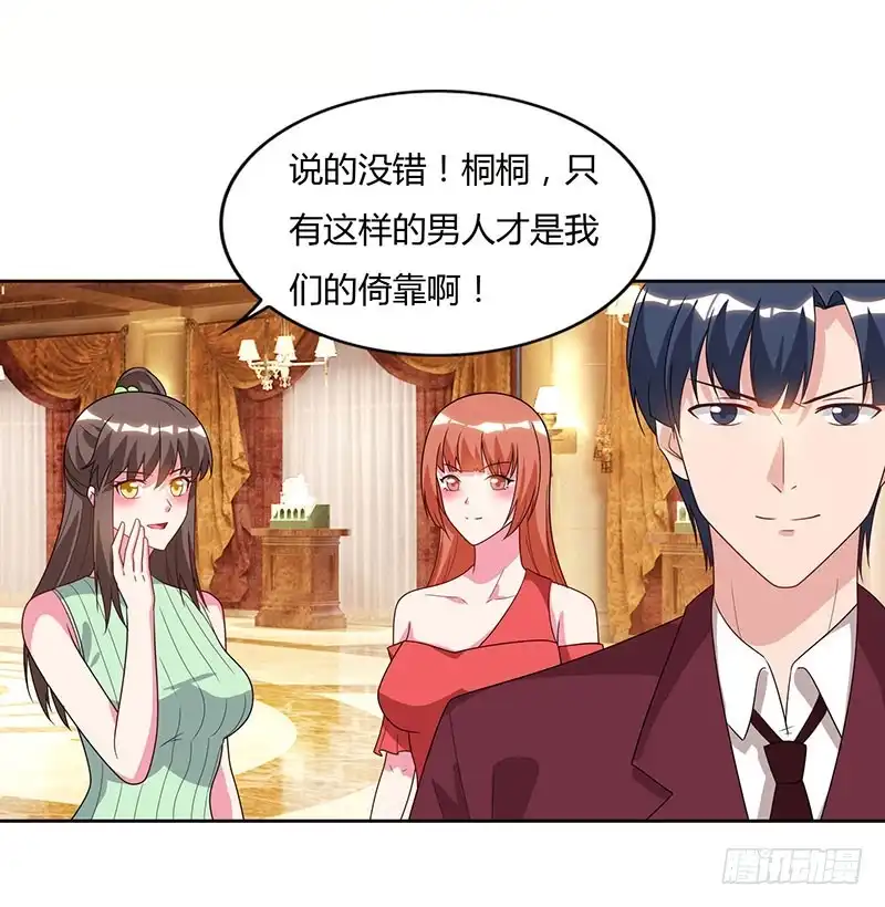 重生弃少归来 第70话 传闻中的卓先生 第5页